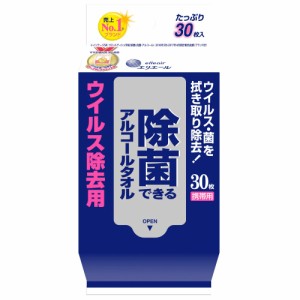 エリエール除菌ウイルス携帯30枚 × 3点[倉庫区分NO]