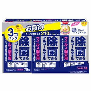 エリエール除菌ウイルス詰替70枚×3P[倉庫区分NO]