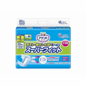 アテント 背モレ・横モレも防ぐうす型スーパーフィットテープ式 S~M20枚 × 3点[倉庫区分NO]