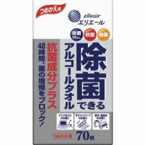 エリエール除菌できる抗菌成分プラスつめかえ用70枚[倉庫区分NO]