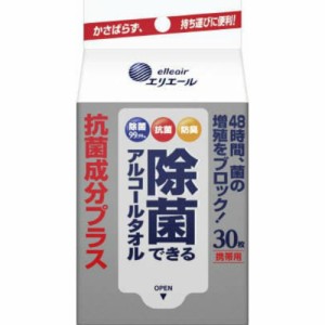 エリエール除菌できる抗菌成分プラス携帯用30枚[倉庫区分NO]