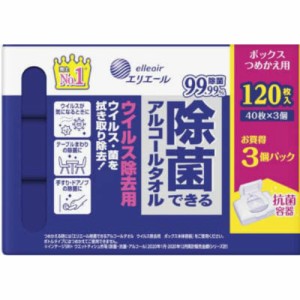 E除菌ウイルス除去用ボックスつめかえ40枚×3P[倉庫区分NO]