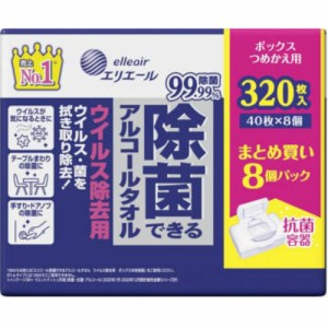 E除菌ウイルス除去用ボックスつめかえ40枚×8P[倉庫区分NO]