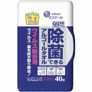 E除菌できるウイルス除去用ボックス本体40枚[倉庫区分NO]