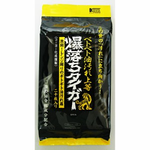 ベトベト油汚れ落とし爆落ちタイガー20枚 × 20点[倉庫区分NO]