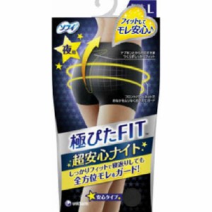 ソフィ 極ぴたFITナイトフィットLナイトブラック × 12点[倉庫区分NO]