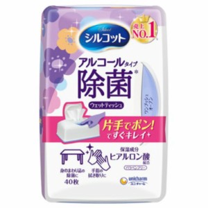 シルコットアルコールタイプ除菌WT本体40枚[倉庫区分NO]