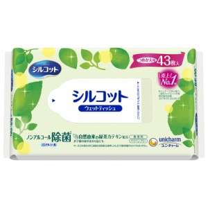 シルコットノンアルコール除菌ウェットティッシュ詰替43枚単品[倉庫区分NO]