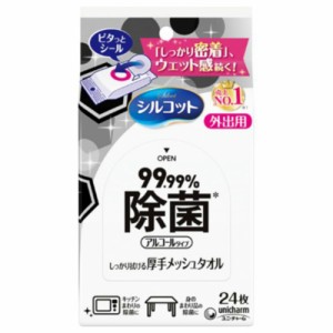 シルコットウェット外出用アルコール除菌24枚 × 24点[倉庫区分NO]