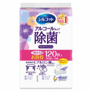 シルコット除菌ウェットアルコール替40枚×3P[倉庫区分NO]