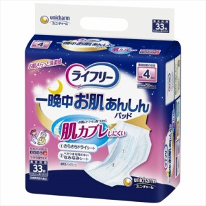 ライフリー一晩中お肌あんしん尿とりパッド4回33+3枚[倉庫区分NO]