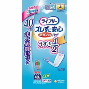 LFズレずに安心うす型紙パンツ専用尿とりパッド4回40枚[倉庫区分NO]