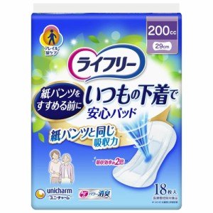ライフリーいつもの下着で安心パッド200cc18枚[倉庫区分NO]