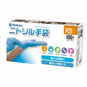 アキュフィットブルーニトリルグローブxs[倉庫区分NO]