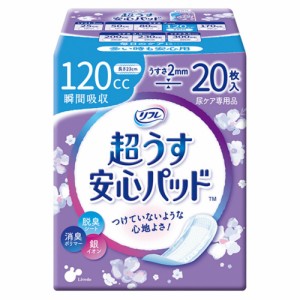 リフレ超うす安心パッド120CC20枚 × 24点[倉庫区分NO]