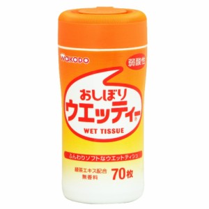 和光堂新おしぼりウェッティ70枚 × 24点[倉庫区分NO]