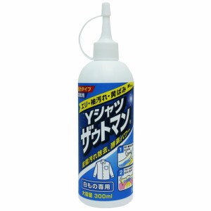 ワイシャツ ザウトマン 10オンス 300ml × 48点[倉庫区分NO]