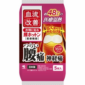 血流改善腰ホットン5P × 16点[倉庫区分NO]