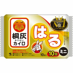 桐灰はるミニ10P[倉庫区分NO]