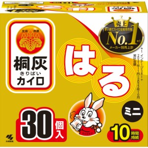 桐灰はるミニ30P函[倉庫区分NO]