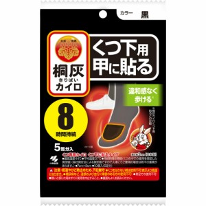 桐灰カイロくつ下用甲に貼る黒5P[倉庫区分NO]