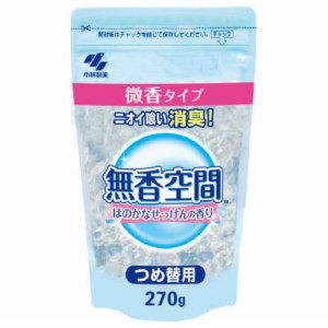 無香空間 ほのかなせっけんつめ替用 270G[倉庫区分NO]