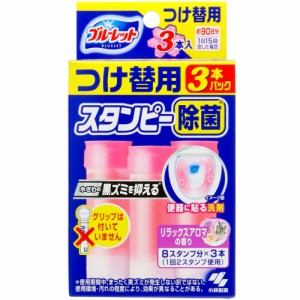 ブルーレットスタンピー除菌替3本リラックスアロマ × 36点[倉庫区分NO]