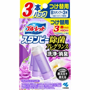 ブルーレットスタンピー除菌フレグランスつけ替え3本フレグランスラベンダー × 36点[倉庫区分NO]