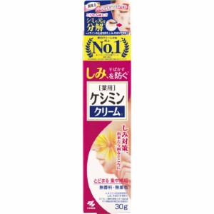 ケシミンクリームC30G[倉庫区分NO]