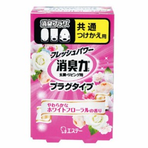 消臭力プラグタイプ付替ホワイトフローラル20ML × 20点[倉庫区分NO]