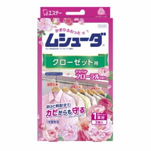 ムシューダ1年間有効クローゼット用3個入Y[倉庫区分NO]