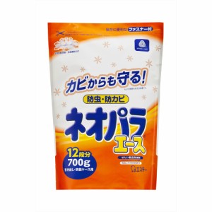 ネオパラエース引き出し・衣装ケース用700G × 14点[倉庫区分NO]