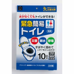 緊急簡易トイレ10回分 × 36点[倉庫区分NO]