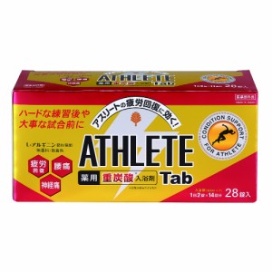 薬用ATHLETETab1錠×28パック[倉庫区分NO]