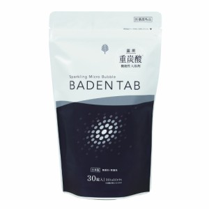 薬用BADENTAB30錠[倉庫区分NO]