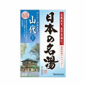 日本の名湯山代5包個箱[倉庫区分NO]