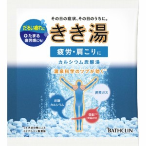 きき湯カルシウム炭酸湯30G × 6点[倉庫区分NO]