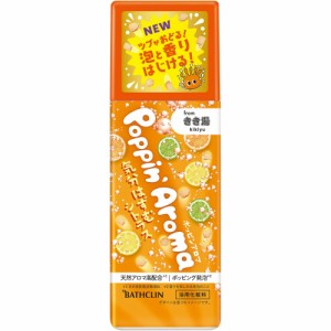 ポッピンアロマ気分はずむシトラス360g[倉庫区分NO]