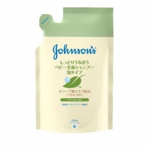 ジョンソンベビーうるおい全身SP泡350ML[倉庫区分NO]