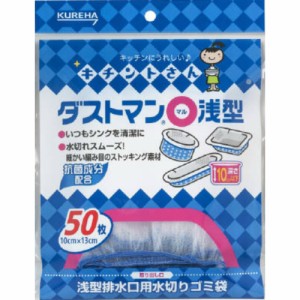 ダストマン丸浅型50枚 × 60点[倉庫区分NO]