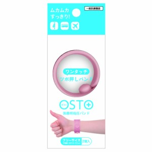 OSTOオストダスティピンク[倉庫区分NO]