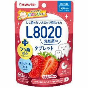 チュチュベビーL8020乳酸菌タブレットあまおうイチゴ風味[倉庫区分NO]