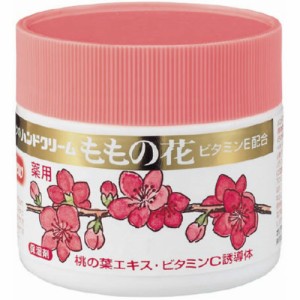 ももの花薬用ハンドクリーム70G × 48点[倉庫区分NO]