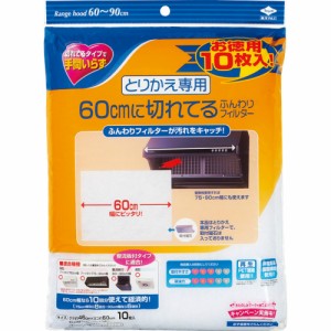 徳用10回分60CMに切れてるフィルター × 20点[倉庫区分NO]