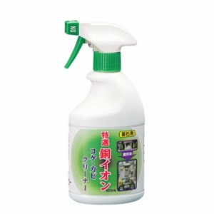 墓石用銅イオンコケ・カビクリーナー420ML[倉庫区分NO]