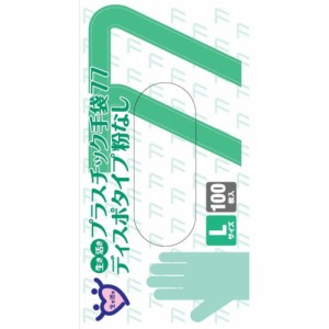 生き活きプラスチック手袋#77L × 20点[倉庫区分NO]