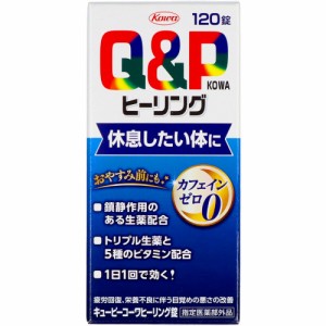 キューピーコーワヒーリング錠120錠 × 5点[倉庫区分NO]