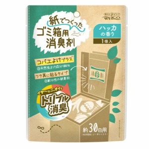 紙でつくったゴミ箱用消臭剤ハッカの香り[倉庫区分NO]