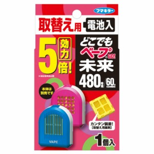 どこでもベープGO!未来480時間取替え用1個 × 40点[倉庫区分NO]