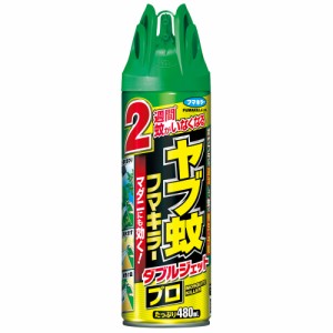 ヤブ蚊フマキラーダブルジェットプロ480ML[倉庫区分NO]